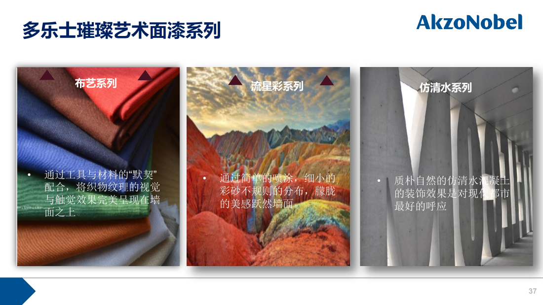 Dòng sơn nghệ thuật phủ tường Tường Hoàng Dulux Professional