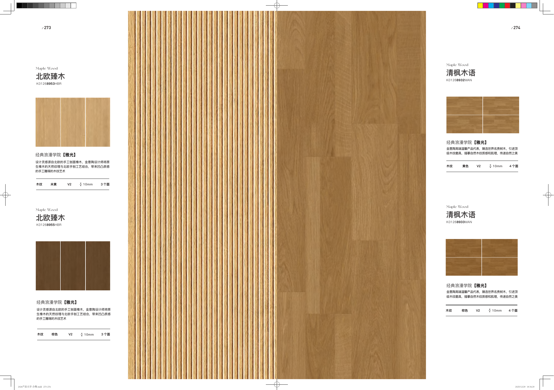 Gỗ Quý Bắc Âu (Maple Wood)