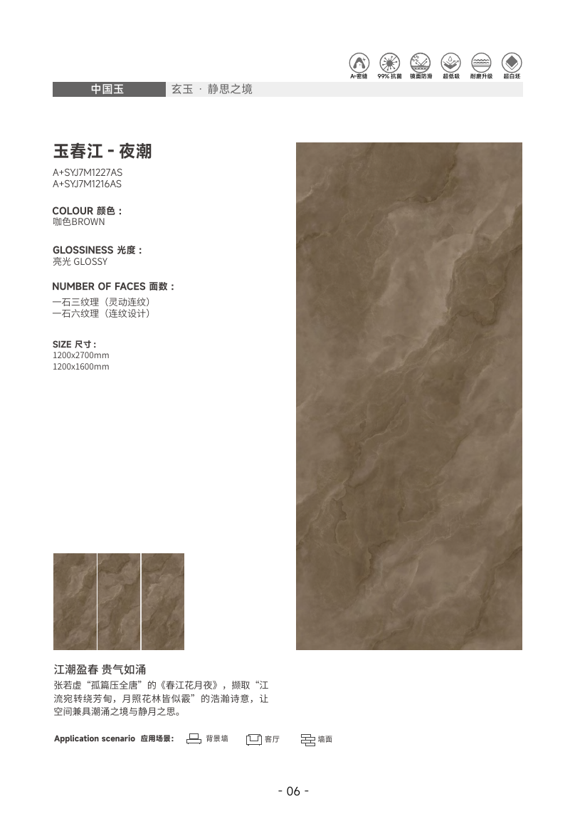 Ngọc Xuân Giang · Dạ Triều (Ngọc Đen)