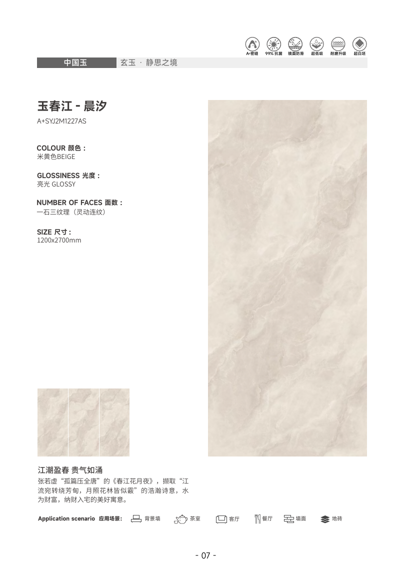 Ngọc Xuân Giang · Thần Tịch (Ngọc Đen)