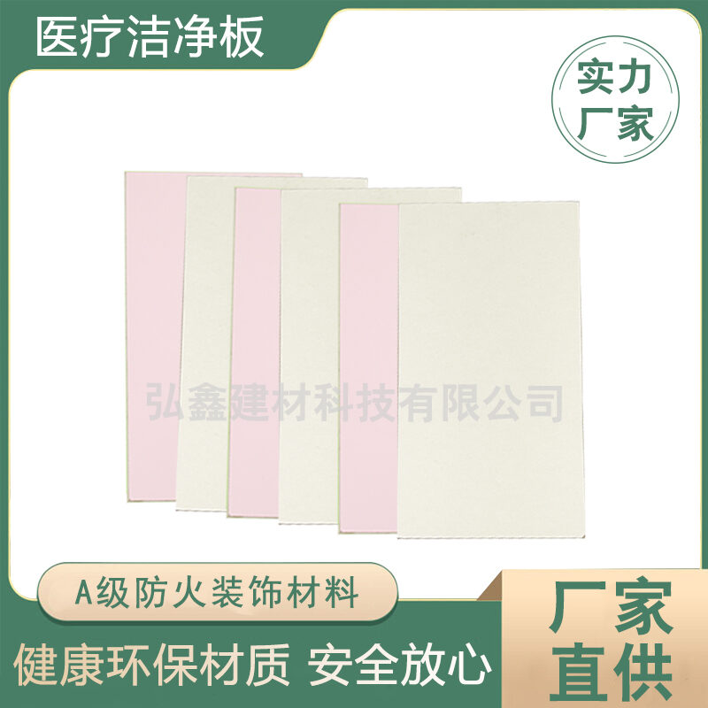 Tấm sạch vô cơ Zhongju Yabai (màu pastel hồng-kem) (TAM-SACH) thumbnail 3
