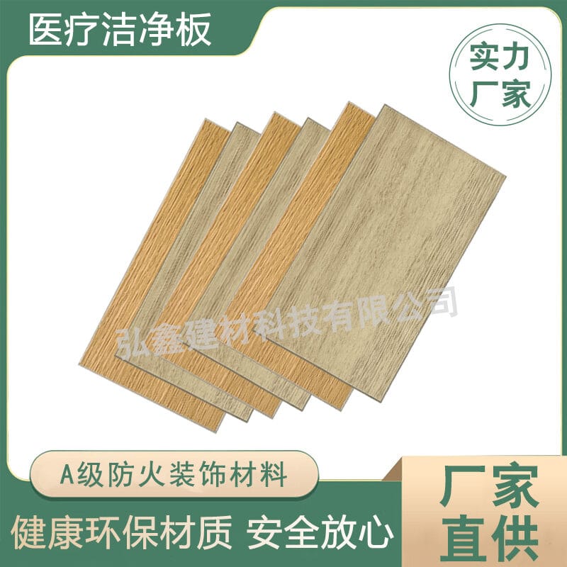 Tấm băng hỏa Zhongju Yabai (vân gỗ sáng) (BANG-HOA-1) thumbnail 2
