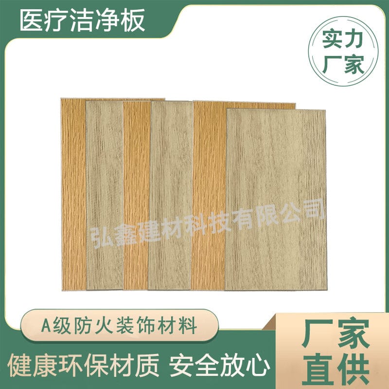 Tấm băng hỏa Zhongju Yabai (vân gỗ sáng) (BANG-HOA-1) thumbnail 3